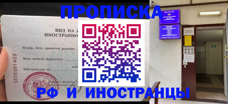 временная регистрация госуслуги в Удачном